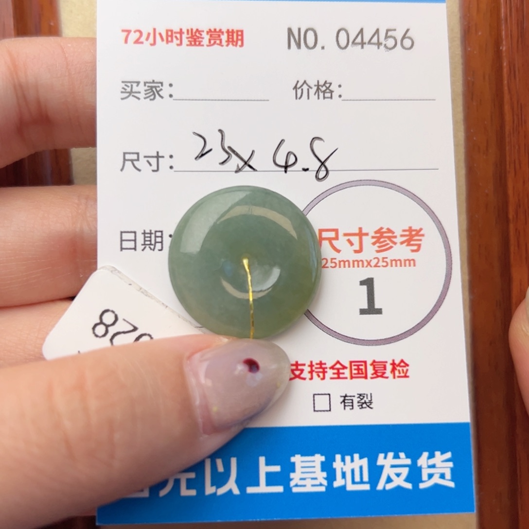 翡翠颈饰未镶嵌平安扣4456