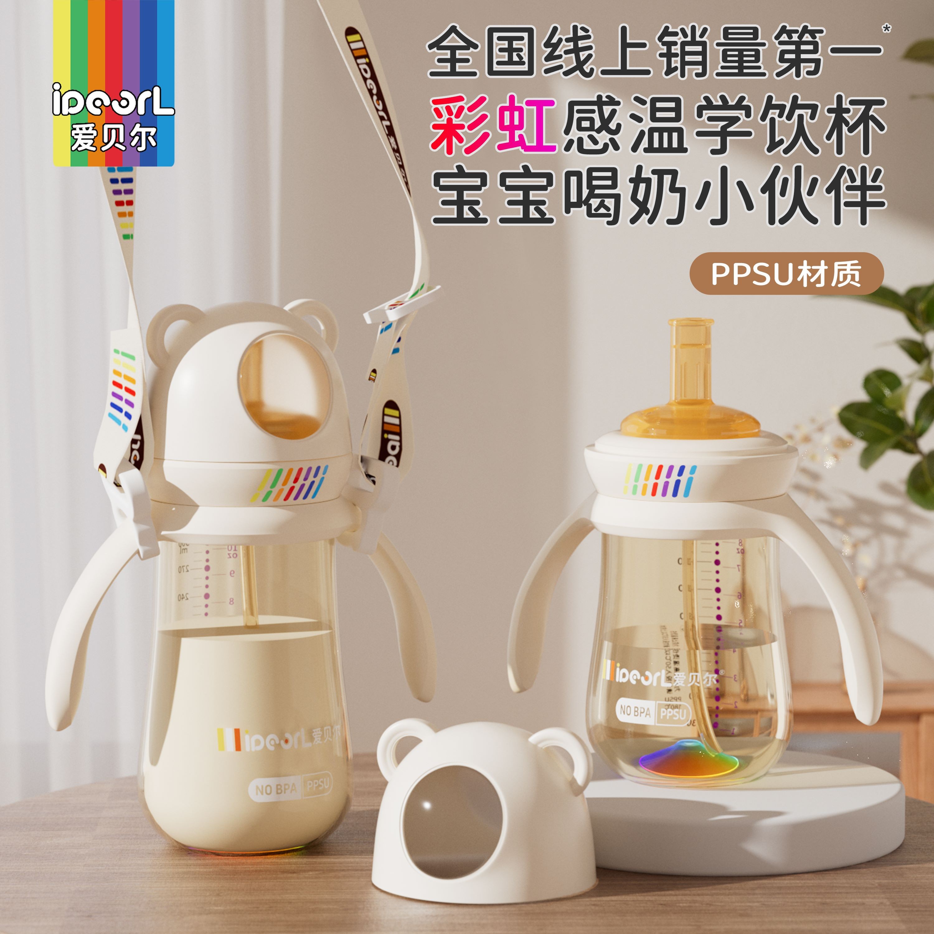 爱贝尔卡通吸管奶瓶宝宝鸭嘴学饮杯耐摔防胀气婴儿水杯学饮杯