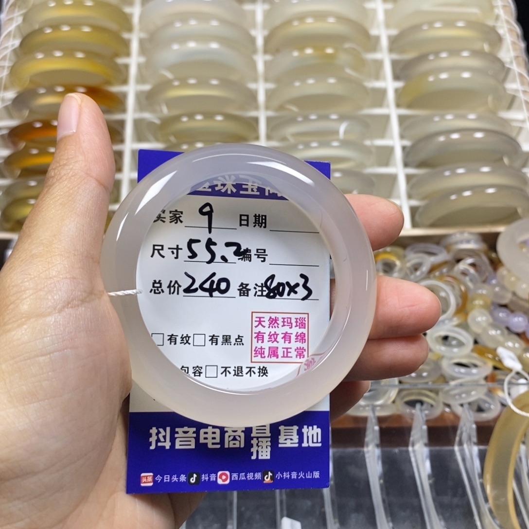 腻***手镯玛瑙/玉髓未镶嵌
