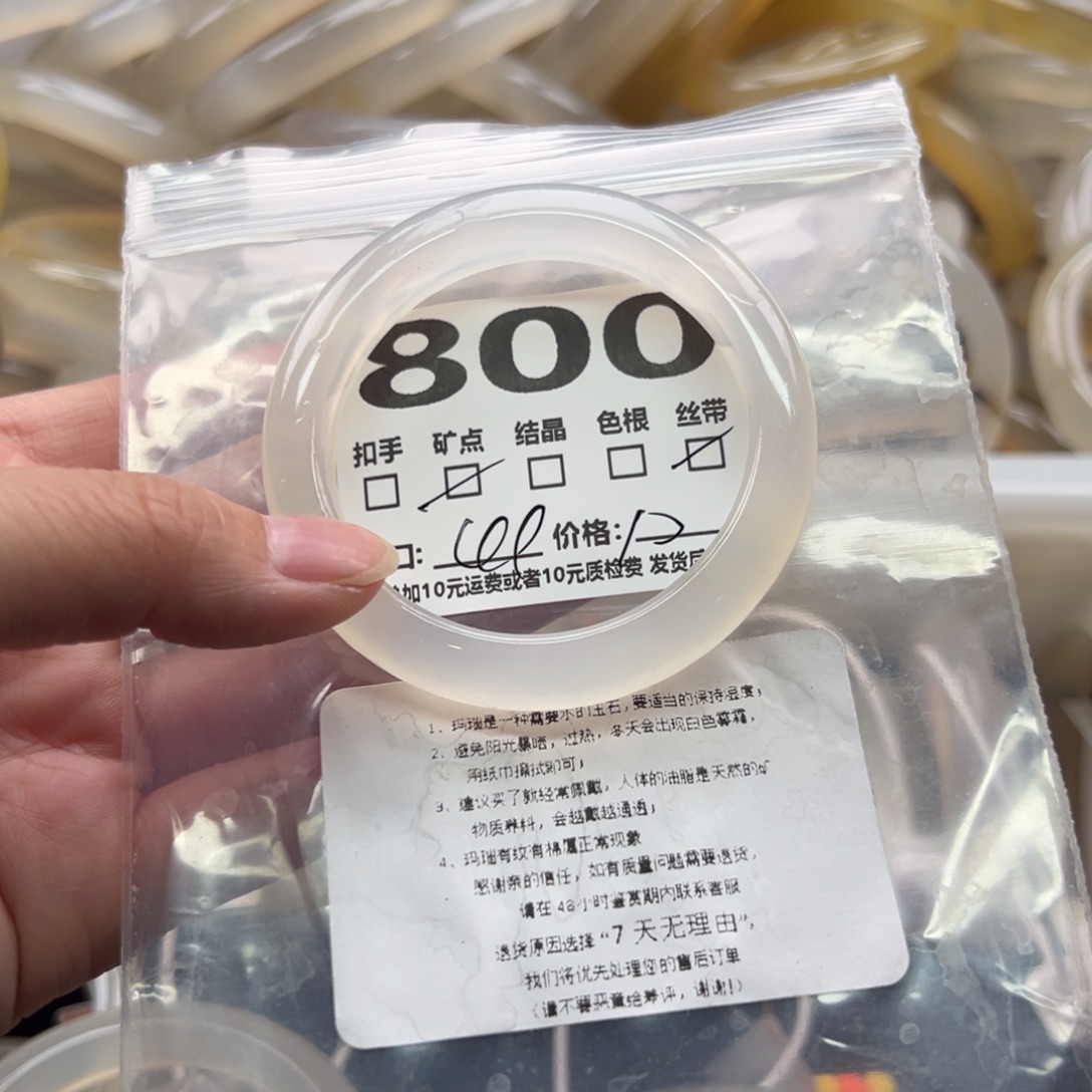 手镯玛瑙/玉髓未镶嵌800
