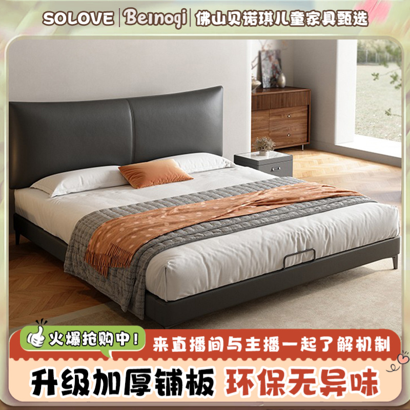 简约软靠齐边皮艺床主卧室床头可调节双人床家用皮床轻奢大床