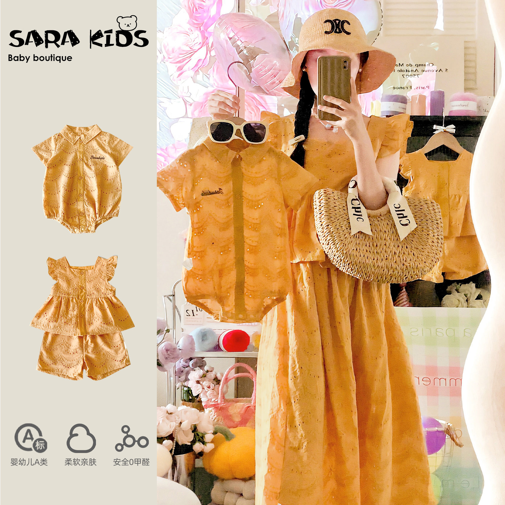 【姜糖奶酪】新款一家三口亲子装四口镂空透气姜黄亲子装SK5890