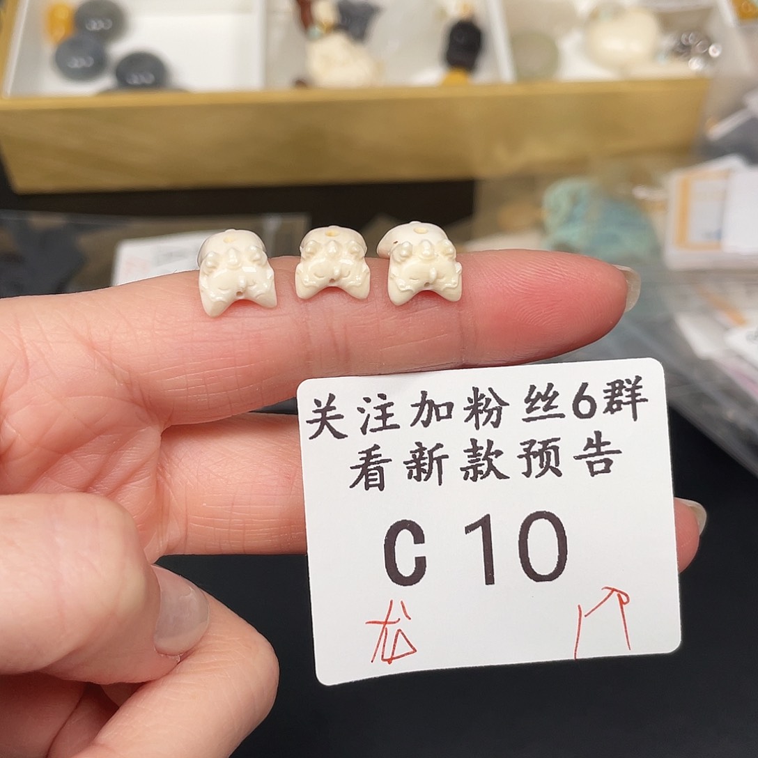 和田玉珠宝半成品未镶嵌C10