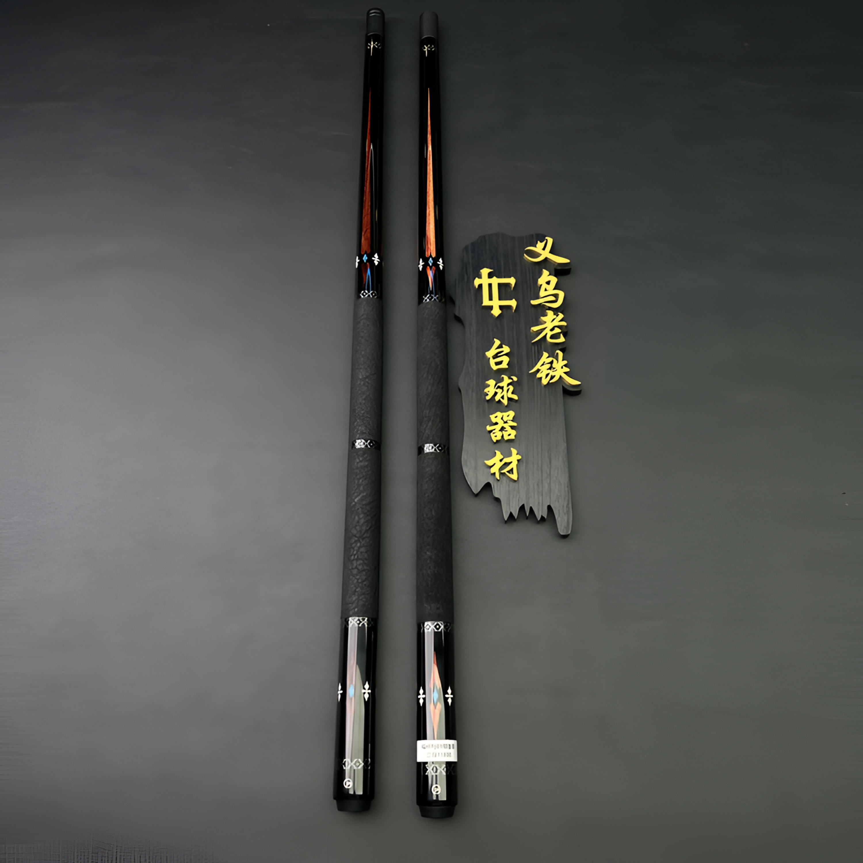 福杆台球杆大头杆中式黑八8球手工杆美式9球镶嵌素面皮把桌球杆