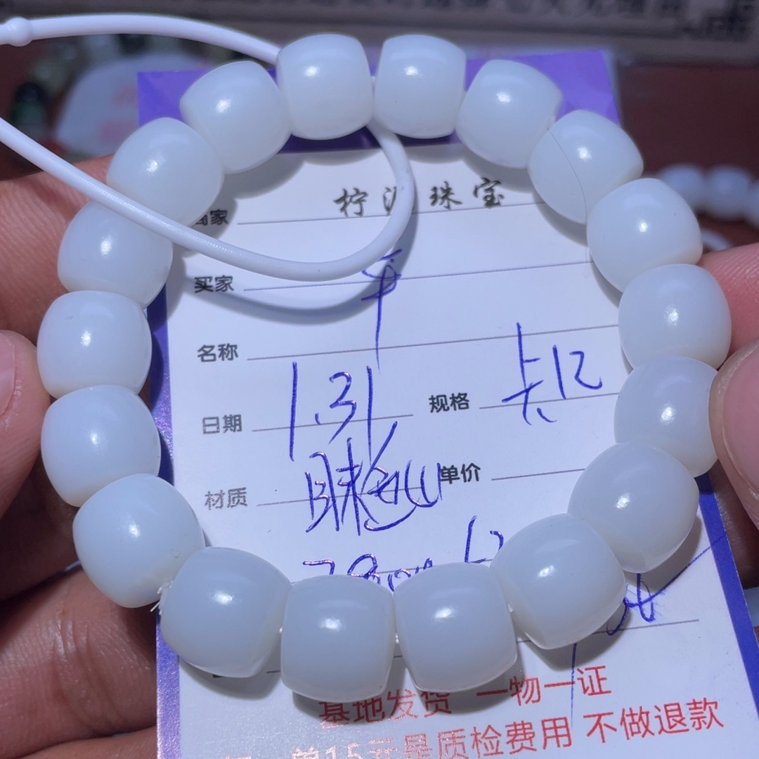 和田玉手串未镶嵌✨****?