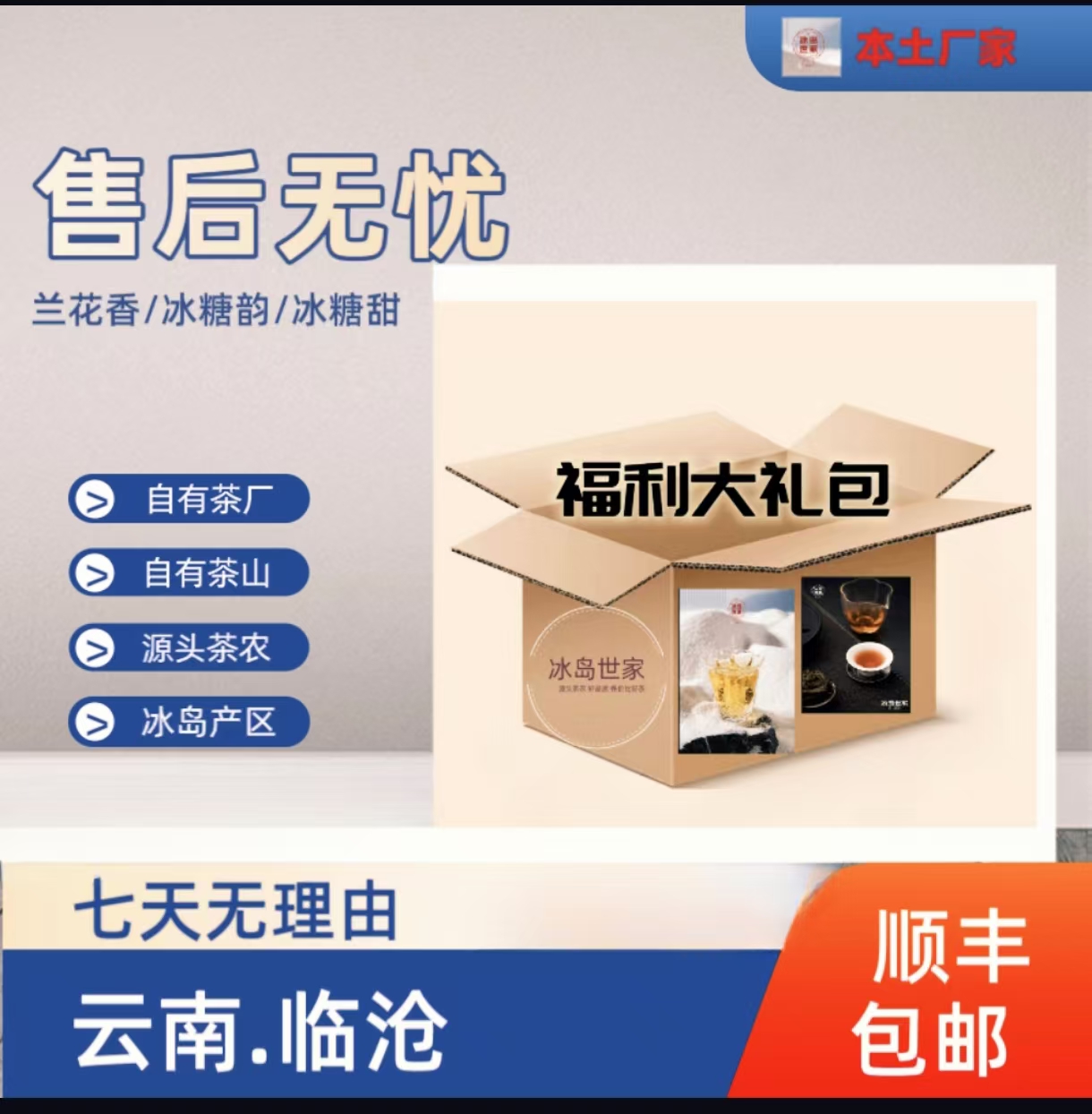 ★【礼包 ② 】普洱茶 -通用链接 -以直播间介绍为准