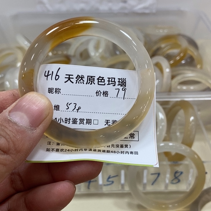 玛瑙/玉髓手镯未镶嵌梵**✨