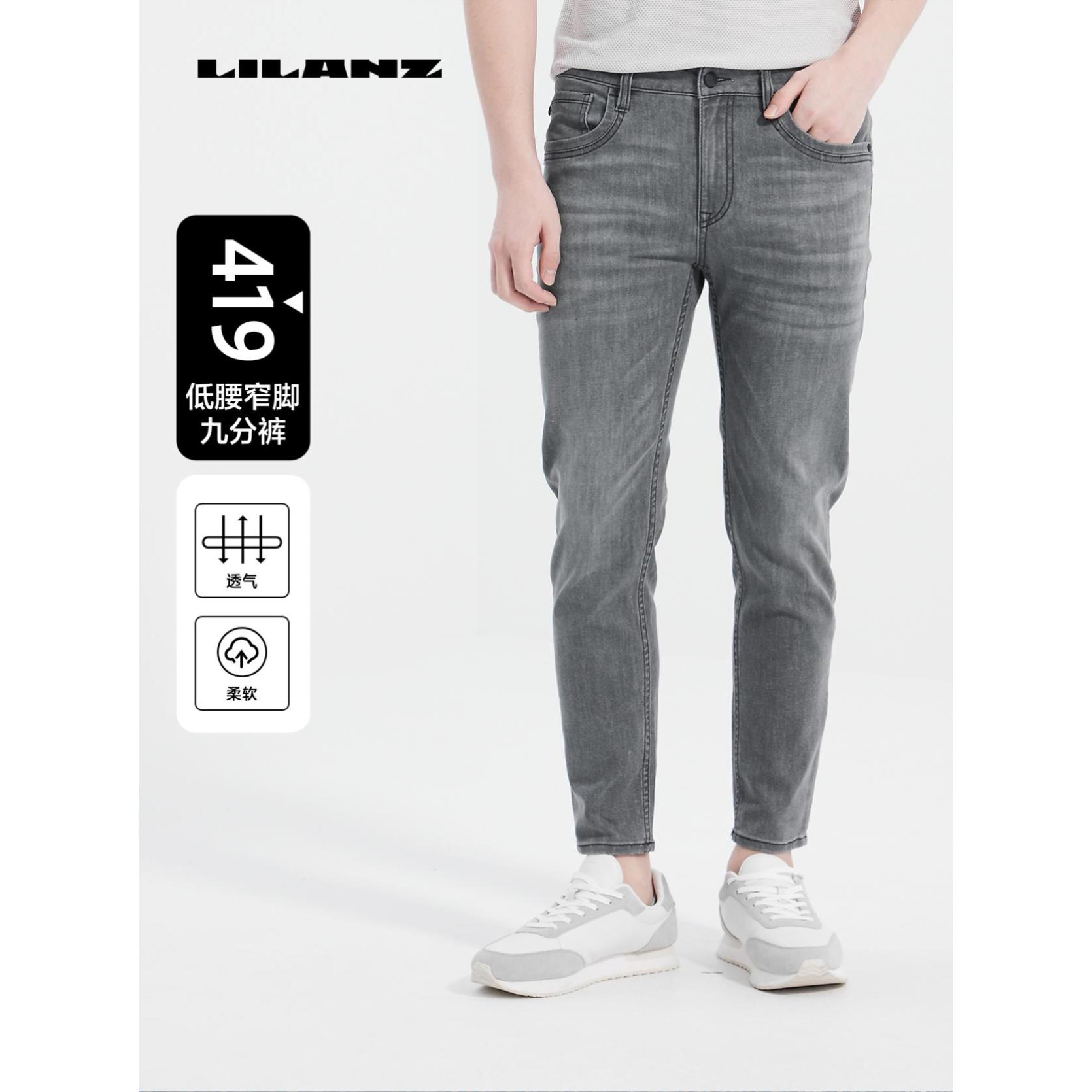 Lilanz/利郎牛仔裤（夏）419九-黑 B5XNZ10401夏季新款浅色透气柔软