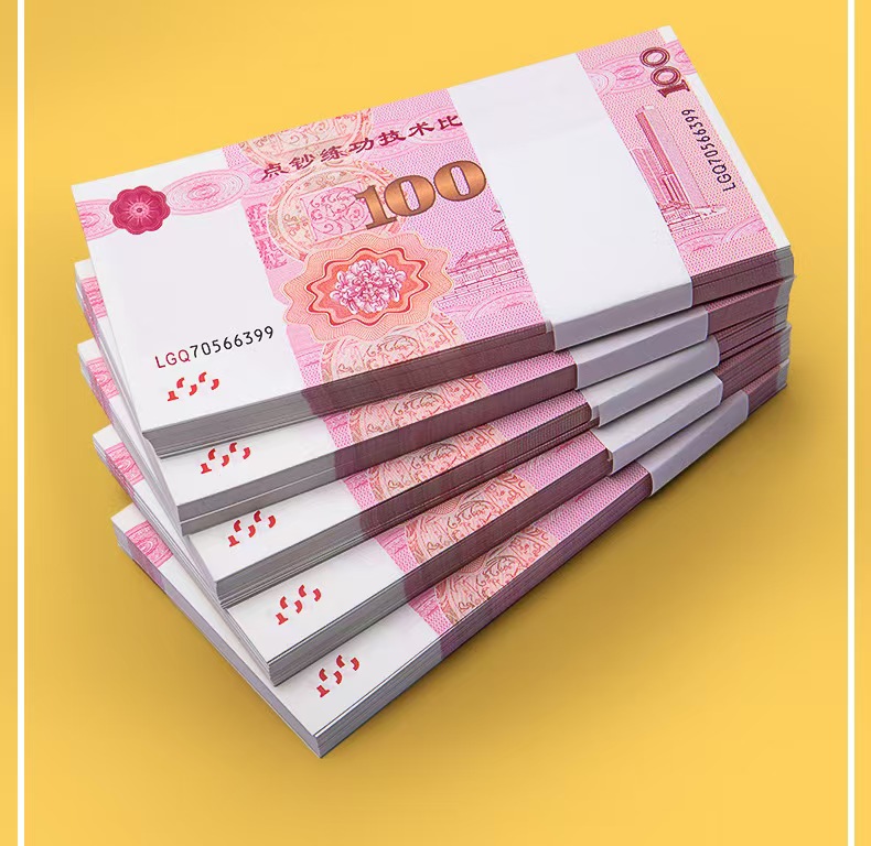 特种纸点钞券练习券学校练习纸彩礼券影