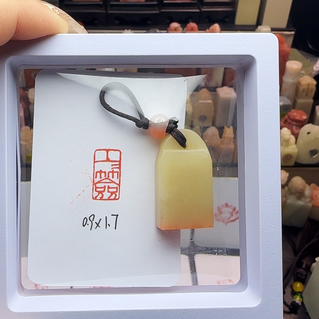 寿山石印石上上签0.9×1.7