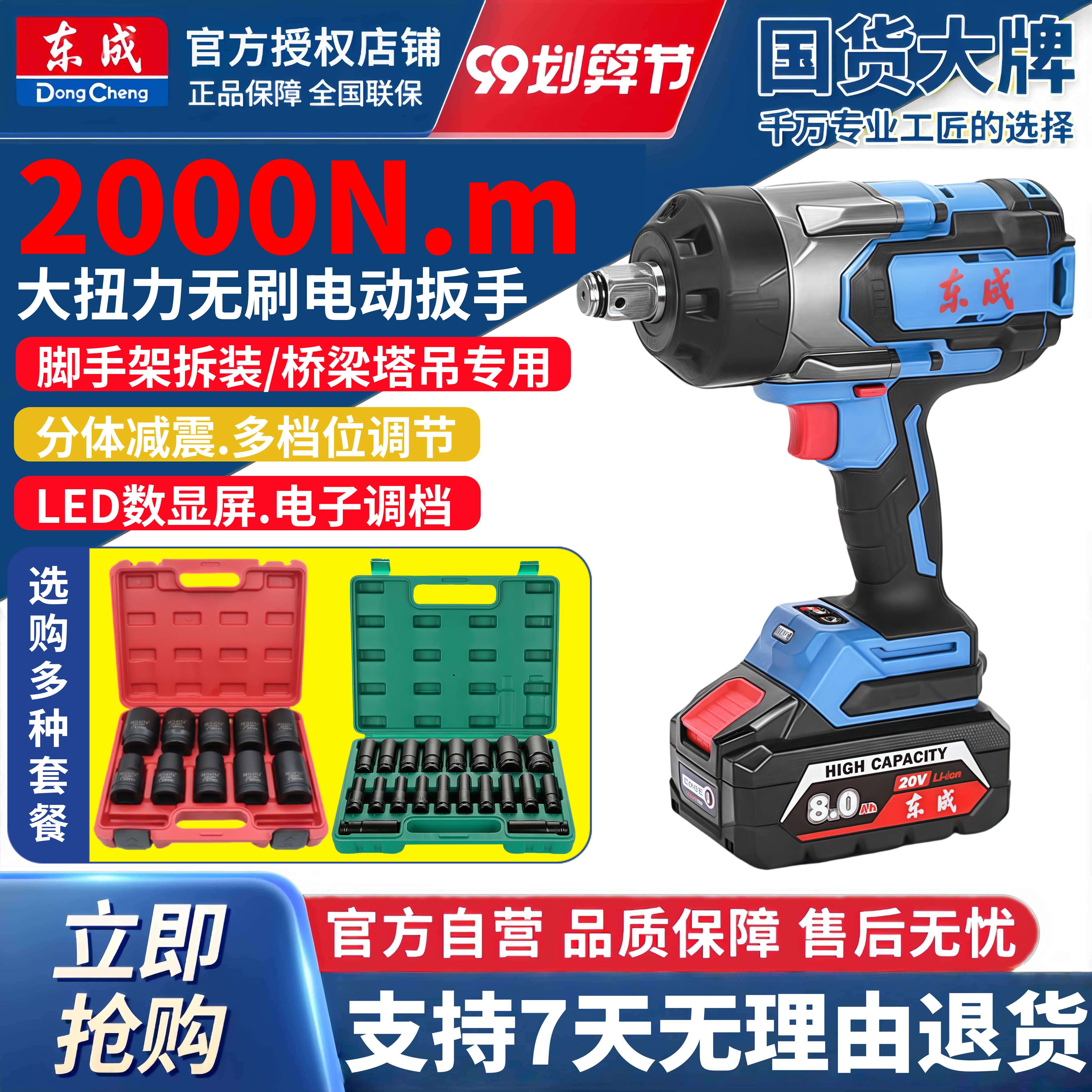 扳手1700桥梁塔吊无刷电动扳手冲击电风炮大扭力电动扳手工具