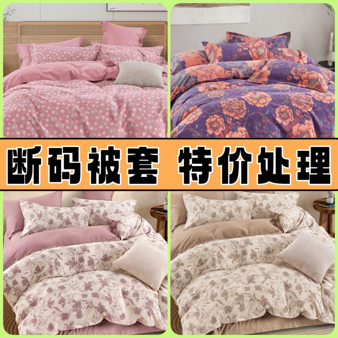 【清】新疆长绒棉被套棉布棉线单双人被罩斜纹棉麻宿舍床上用品复古