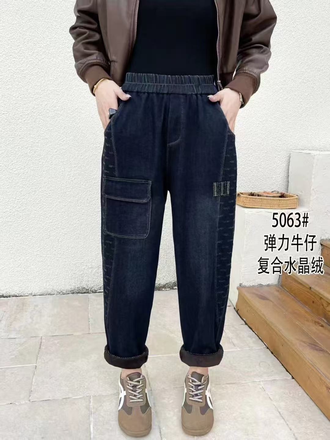 复古牛仔裤女冬季加绒新款宽松大码高腰显瘦刺绣哈伦老爹裤5063