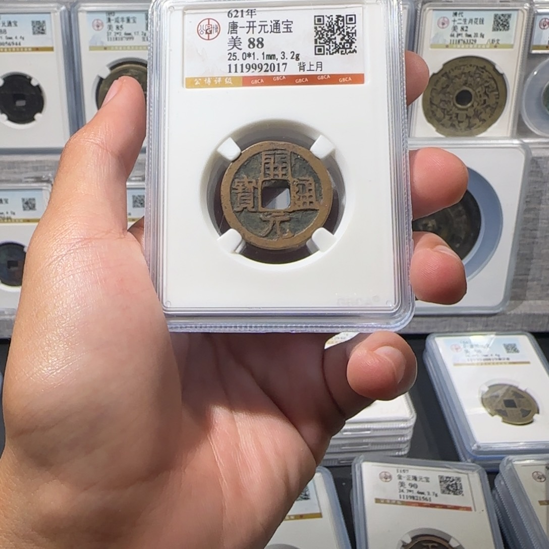 铜精品 开元通宝 保真包老 