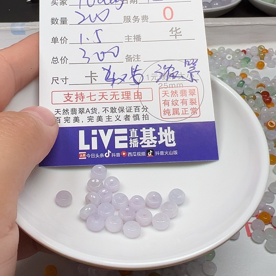 翡翠手链未镶嵌T****。货主老华