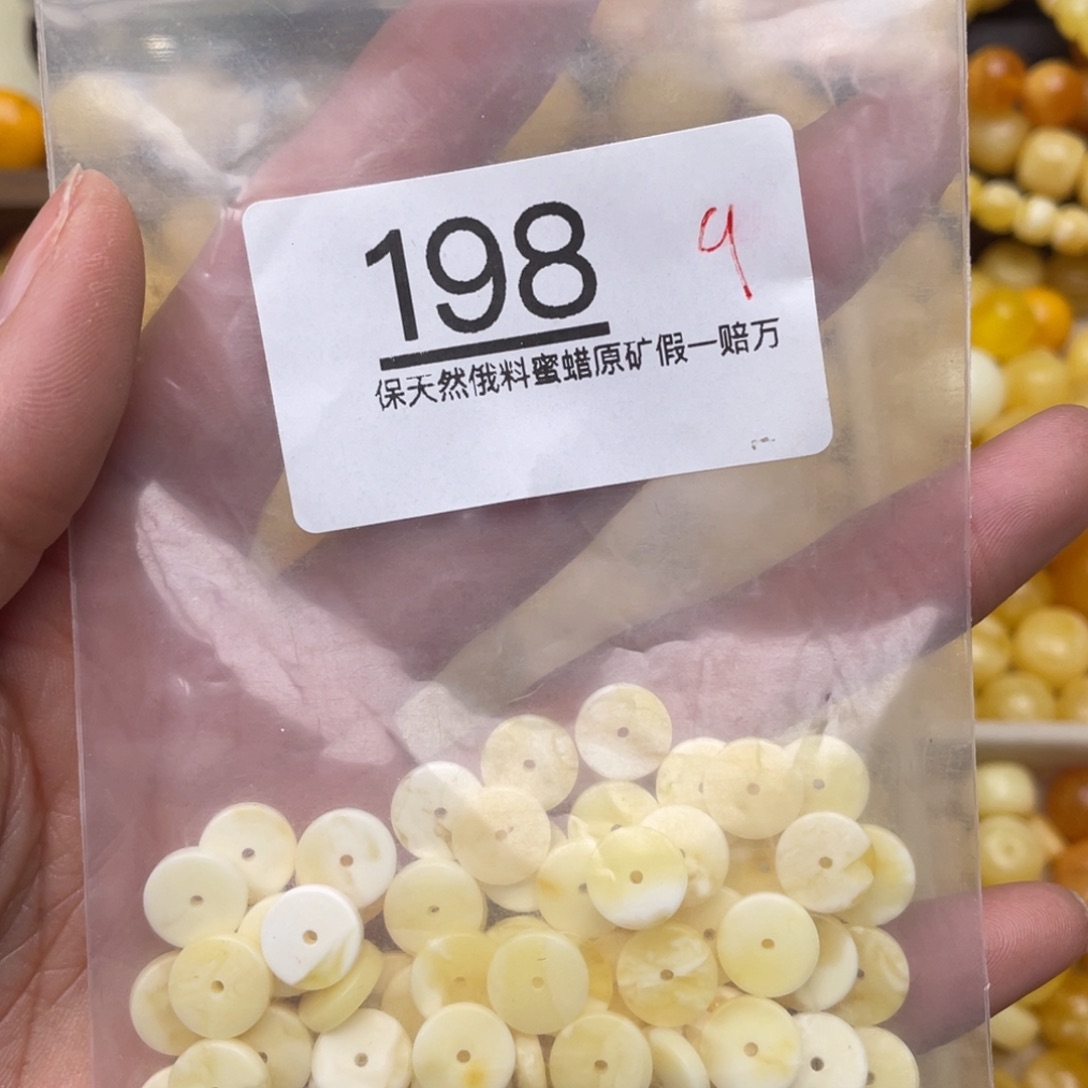 蜜蜡珠宝奇石未镶嵌一对