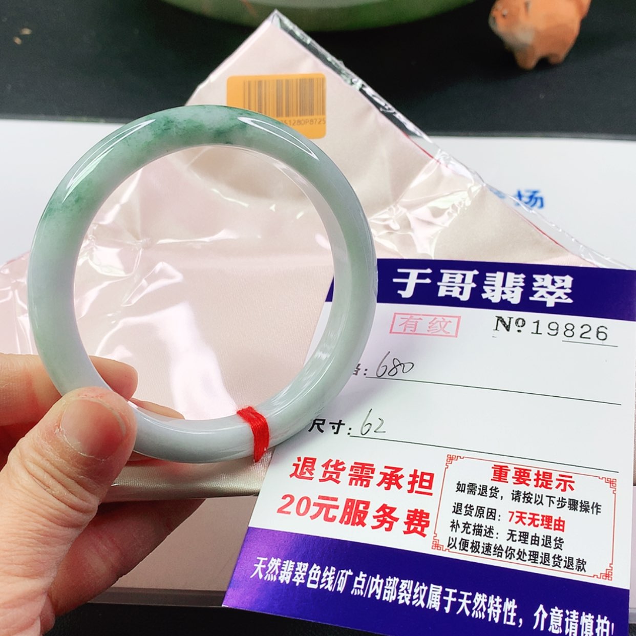 【闪购商品】翡翠手镯未镶嵌S****y826…………