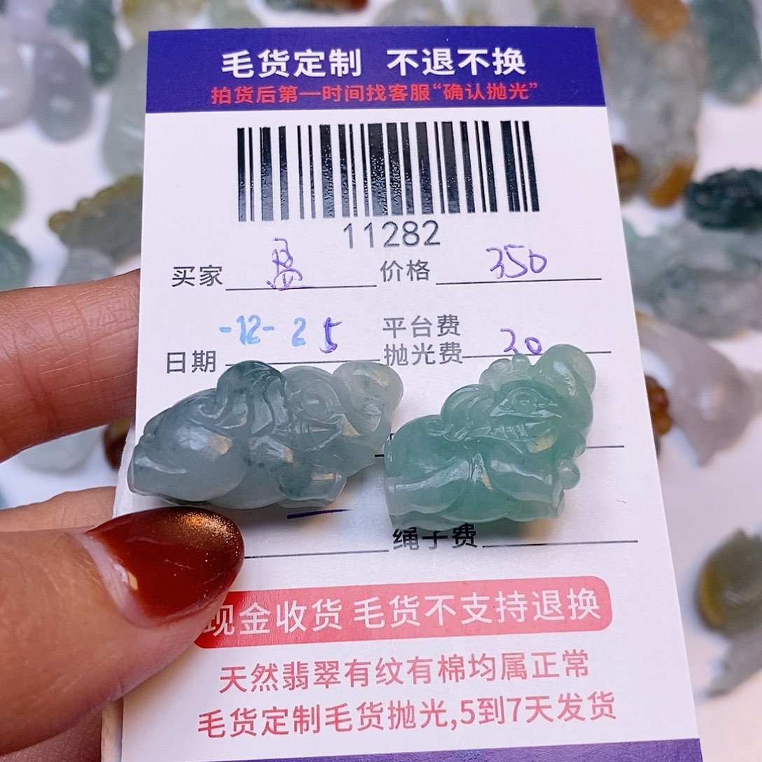 盈***敏定制翡翠未镶嵌翡翠