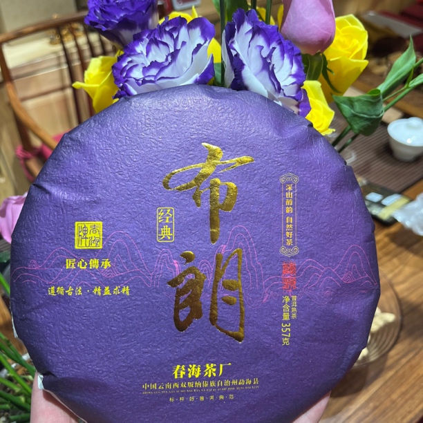 经典布朗 普洱熟茶