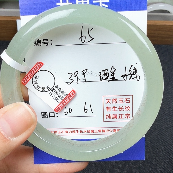 石英质玉手镯未镶嵌