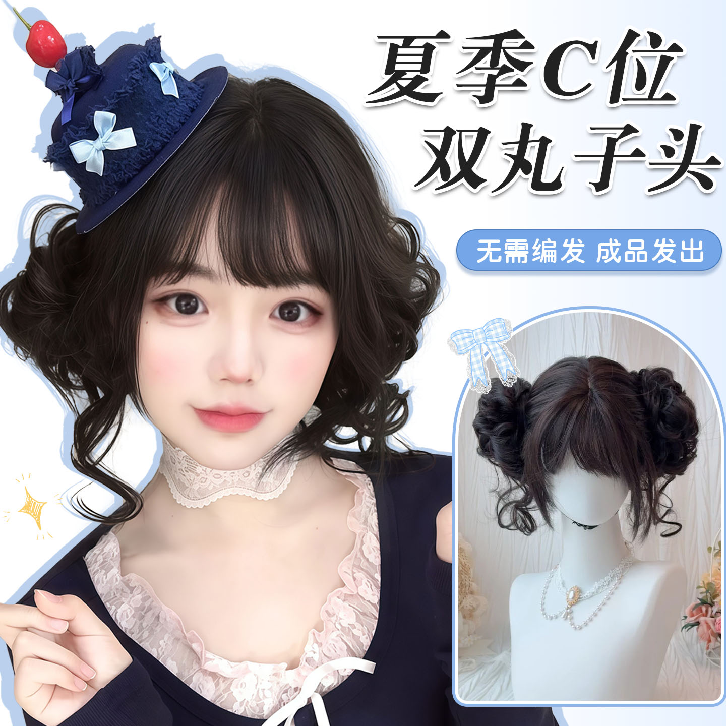 蒂梵夕超捷双马尾Lolita花苞龙须丸子头黑长直自然假发女全头套