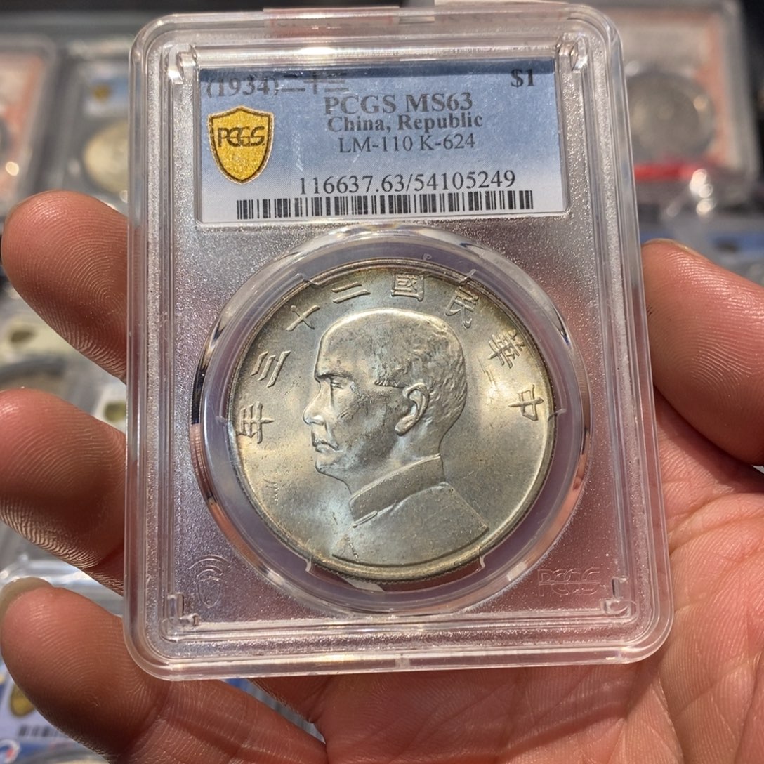 银Pcgs63船23年曝光5249
