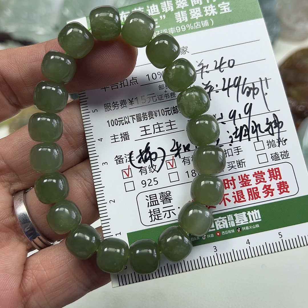 未镶嵌手串和田玉