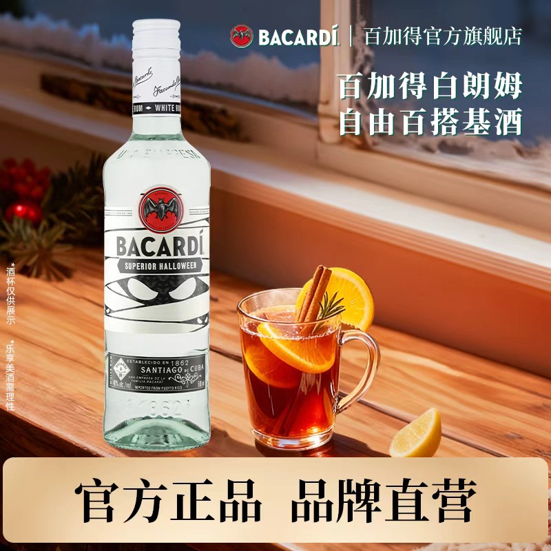 �ټӵ�Bacardi����ķҹ��ƿ������500mlĪ����Mojito���������