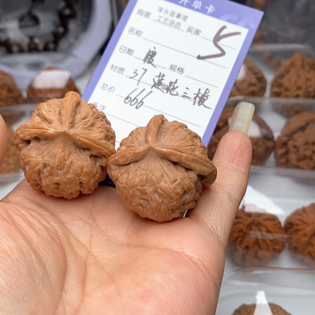 ༺***༻文玩核桃把件莲花三棱