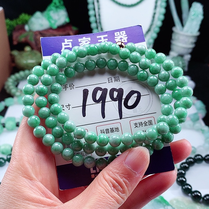 翡翠手链未镶嵌卡7.2