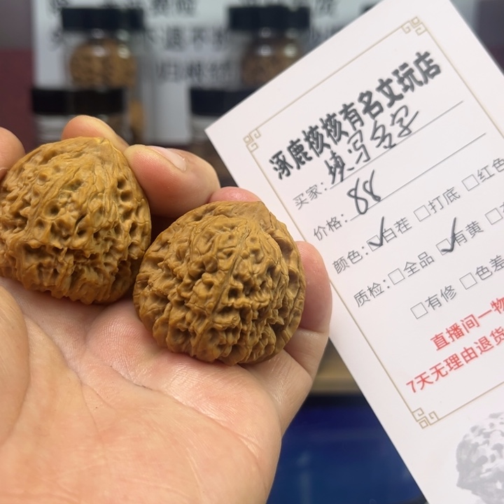 填***字文玩核桃吊坠南疆