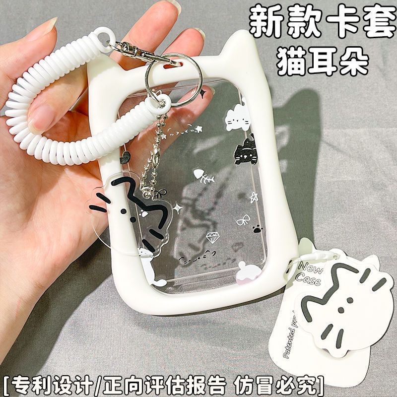 【进账】透明猫耳卡套学生校园卡饭卡公交卡可爱挂绳证件弹簧保护套