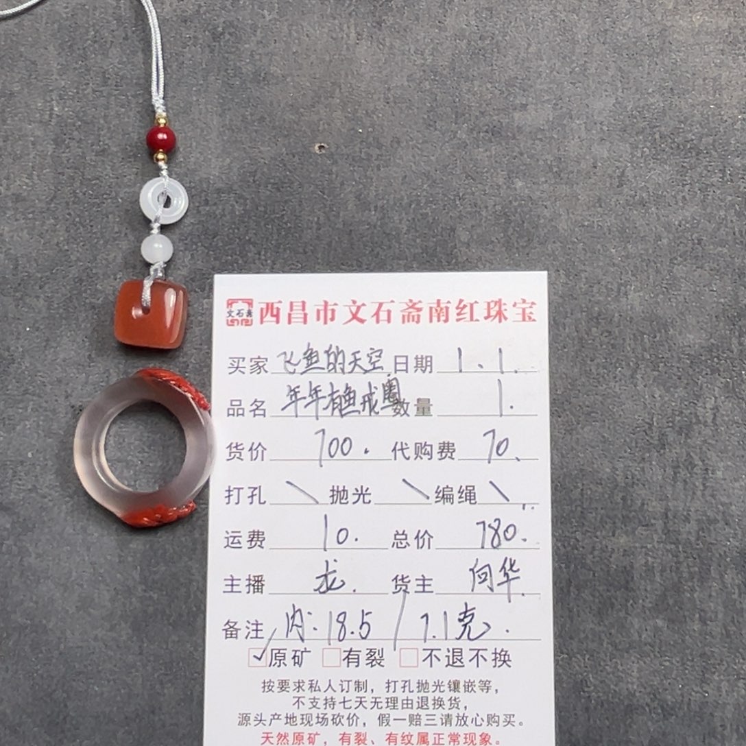飞***空南红玛瑙未镶嵌颈饰