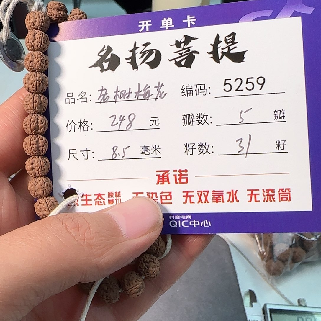 金刚菩提手串Aaaaaa5259