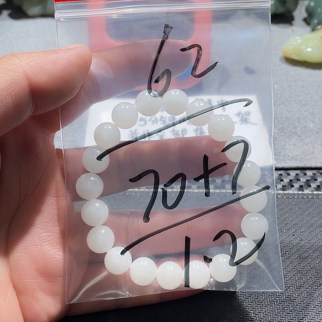 6***2和田玉（糖玉）未镶嵌手链
