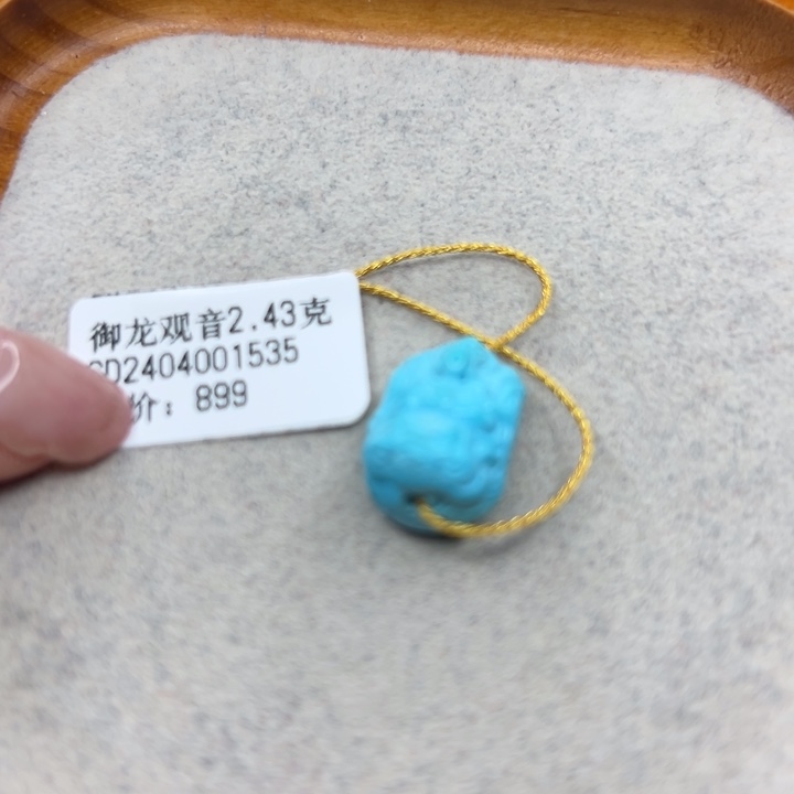 绿松石未镶嵌珠宝半成品