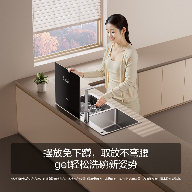 FOTILE/方太02-M1水槽洗碗机大容量家用全自动智能嵌入式7套容量