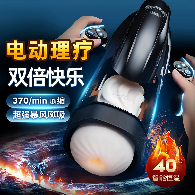 成人中年男士专用解压神器加温设计按摩器养生调理训练根部通经络