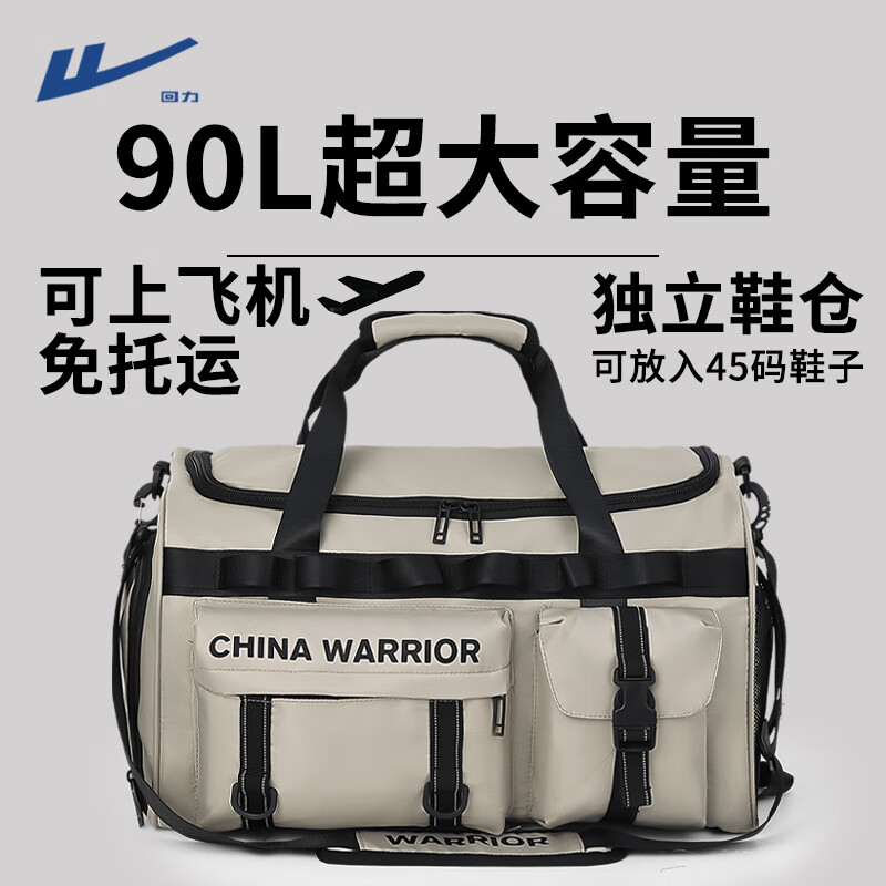 回力多功能旅行包大容量干湿分离行李包休闲运动双肩包健身游泳包商品图