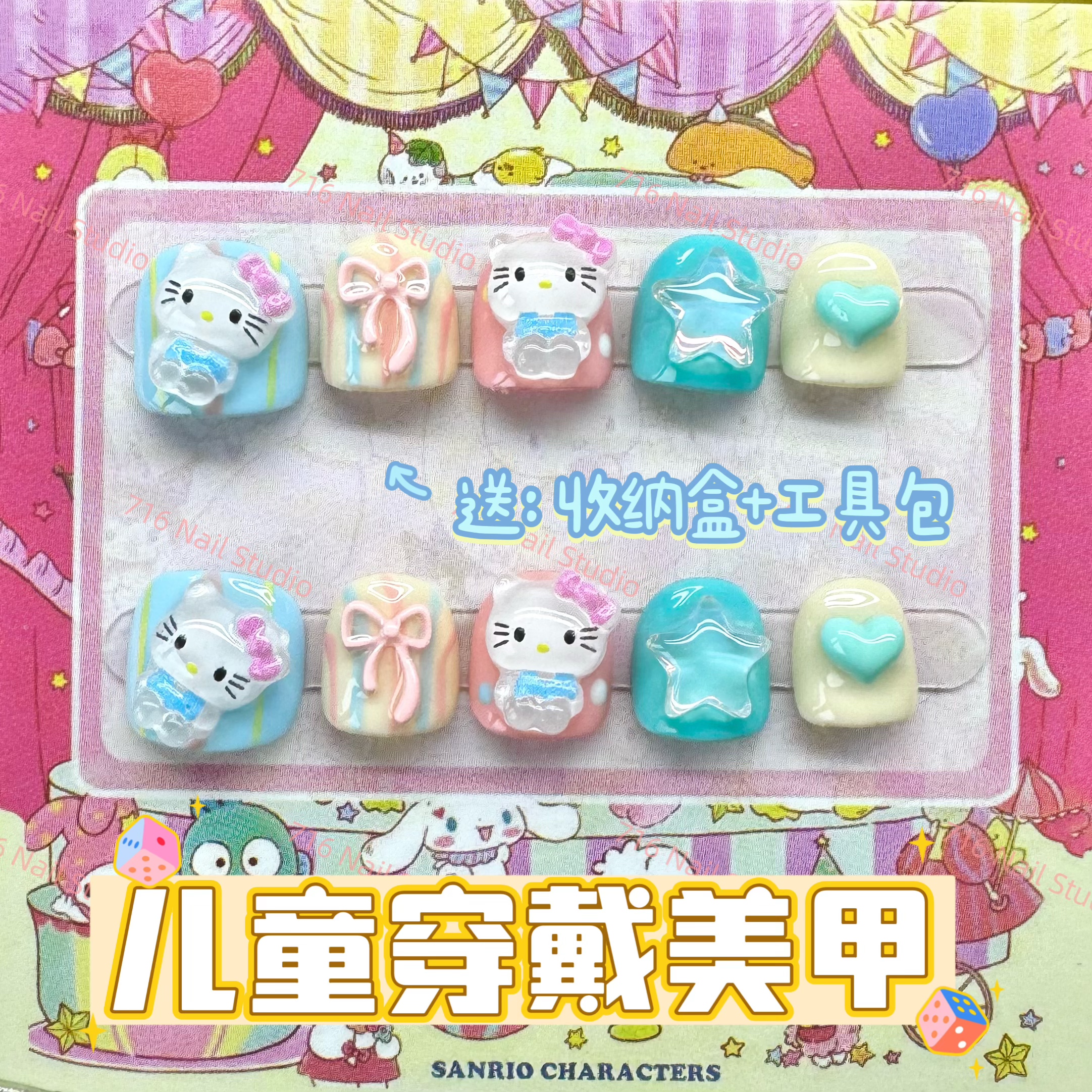 【Kitty乐园】3-12岁小朋友穿戴甲贴卡通可爱彩色蝴蝶结不伤甲新品