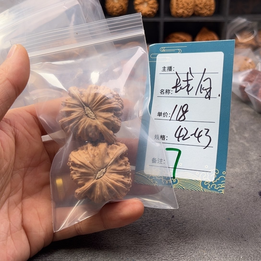 把件文玩核桃七号