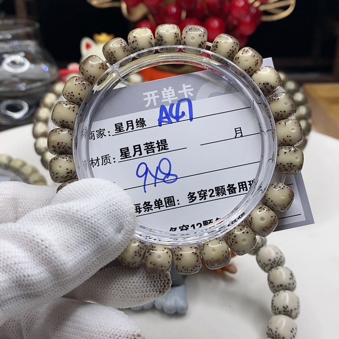 【闪购商品】星月菩提吊坠A47?mhjkhjj