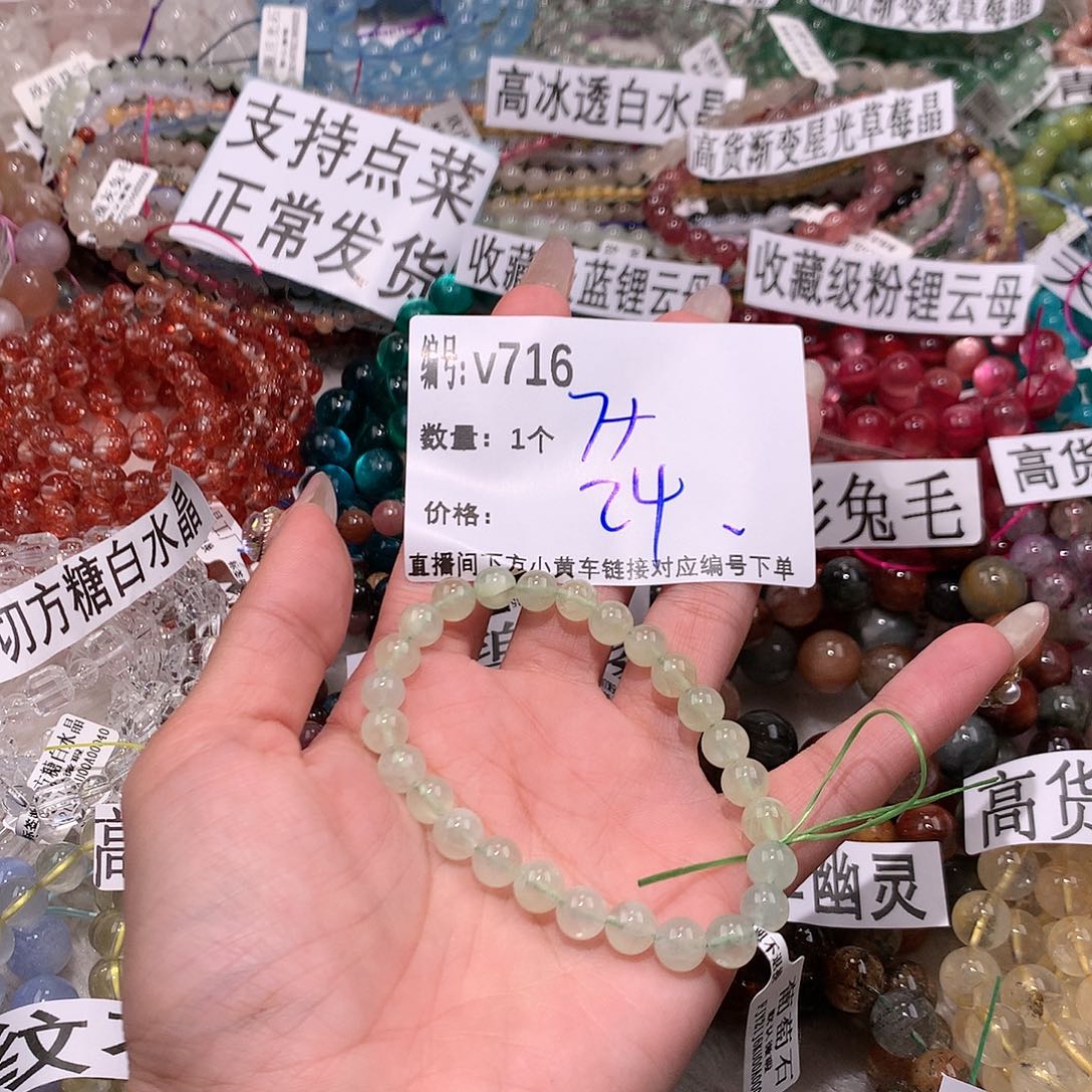水晶手串未镶嵌716@……