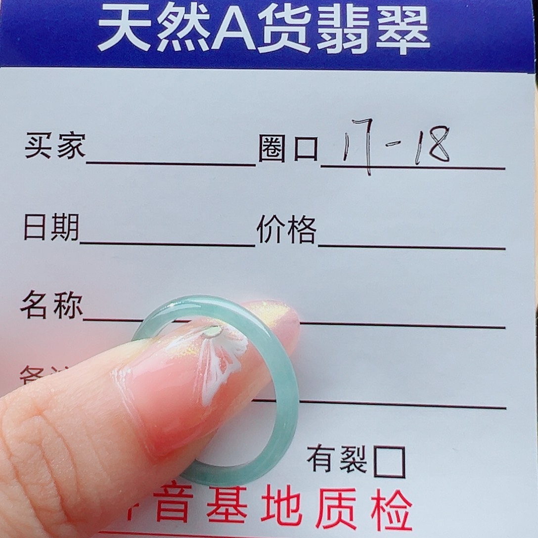 未镶嵌戒指翡翠戒圈