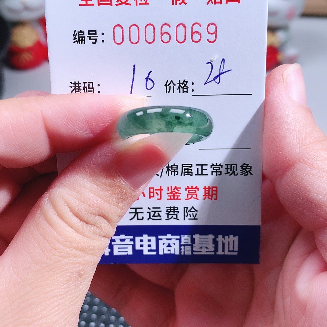 剪***致翡翠未镶嵌戒指6069
