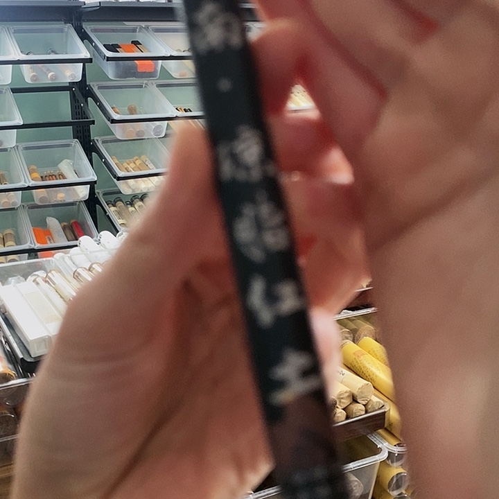 娜娜香舍专属闪购链接