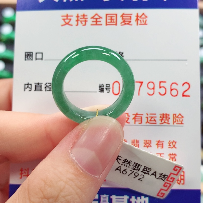 【闪购商品】未镶嵌戒指翡翠13号