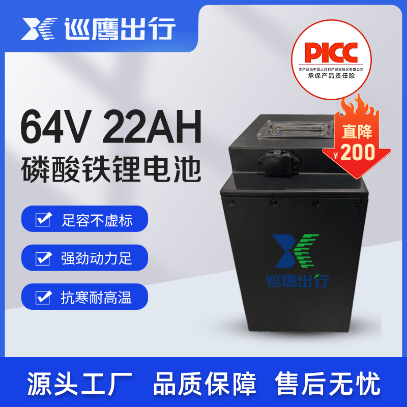 长续航大容量电动车64V22AH锂电池