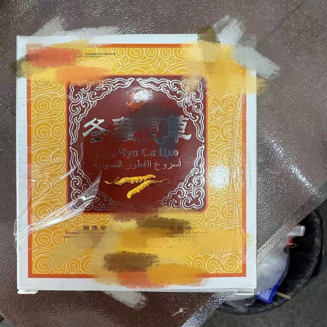 正品冬虫（小纸盒）