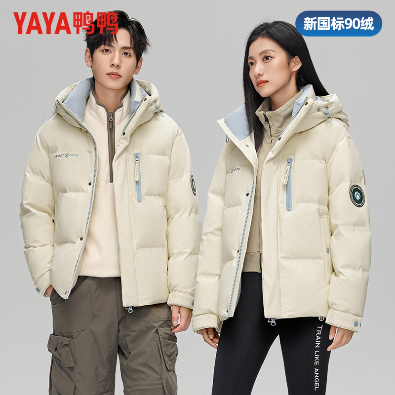 【男女同款】鸭鸭男士情侣羽绒服冬季休闲户外风时尚短款保暖外套